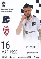 Предзаказ. Волна - Салют Белгород. 16.05.2026