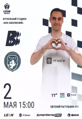 Предзаказ. Волна - Родина-3. 02.05.2026