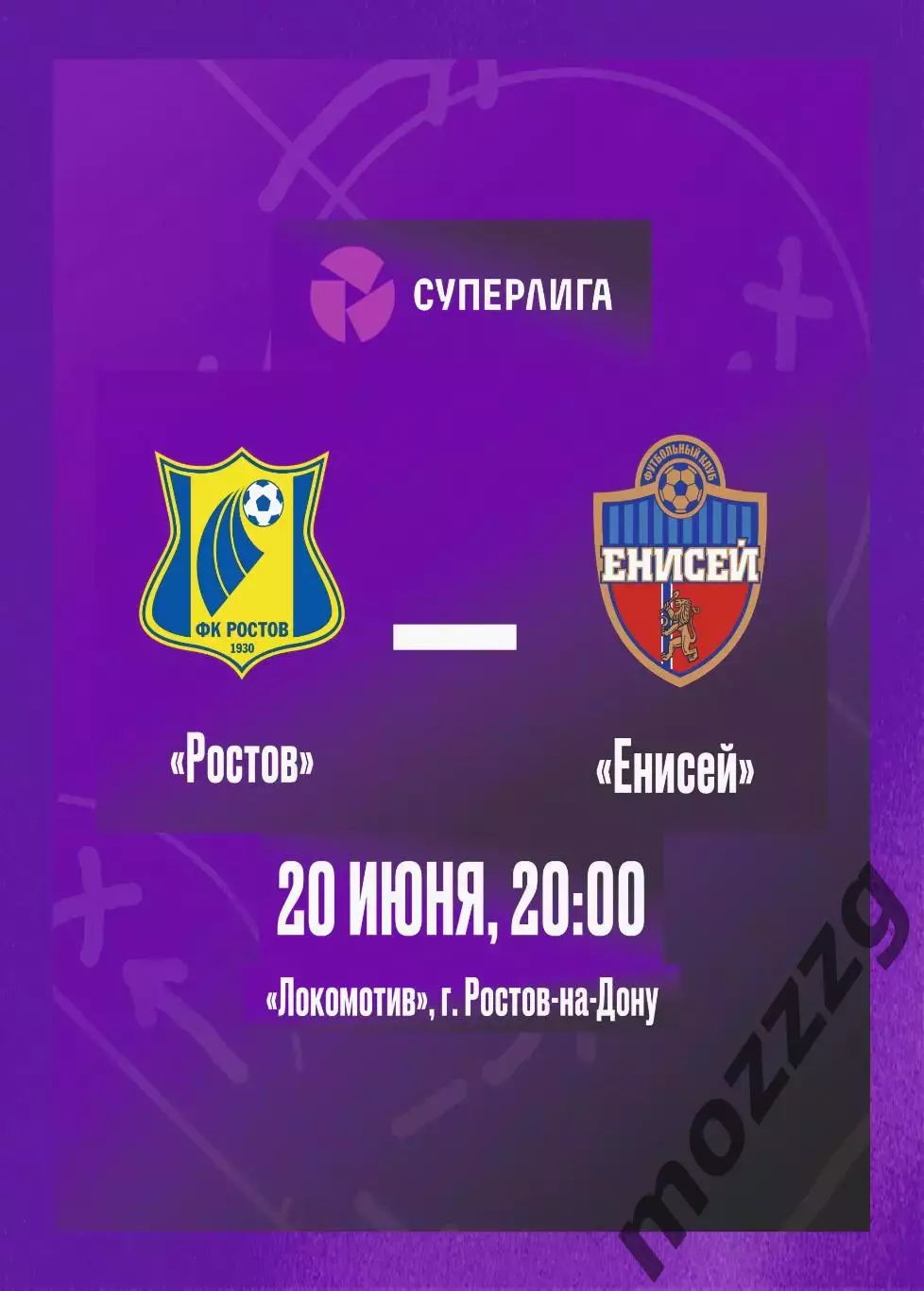 Предзаказ. ЖФК Ростов - ЖФК Енисей 20.06.2026