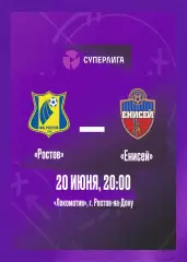 Предзаказ. ЖФК Ростов - ЖФК Енисей 20.06.2026