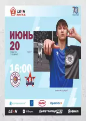 Предзаказ. Квант - СКА-Хабаровск-2 20.06.2026