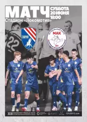 Предзаказ. Таврия - МАК 20.06.2026