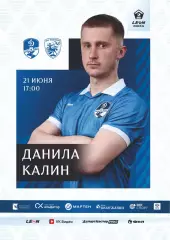 Предзаказ. Динамо Вологда - Космос. 21.06.2026
