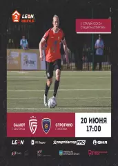 Предзаказ. Салю Белгород Строгино. 20.06.2026