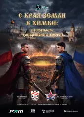 Предзаказ. Спартак Кострома - СКА-Хабаровск. 22.04.2026