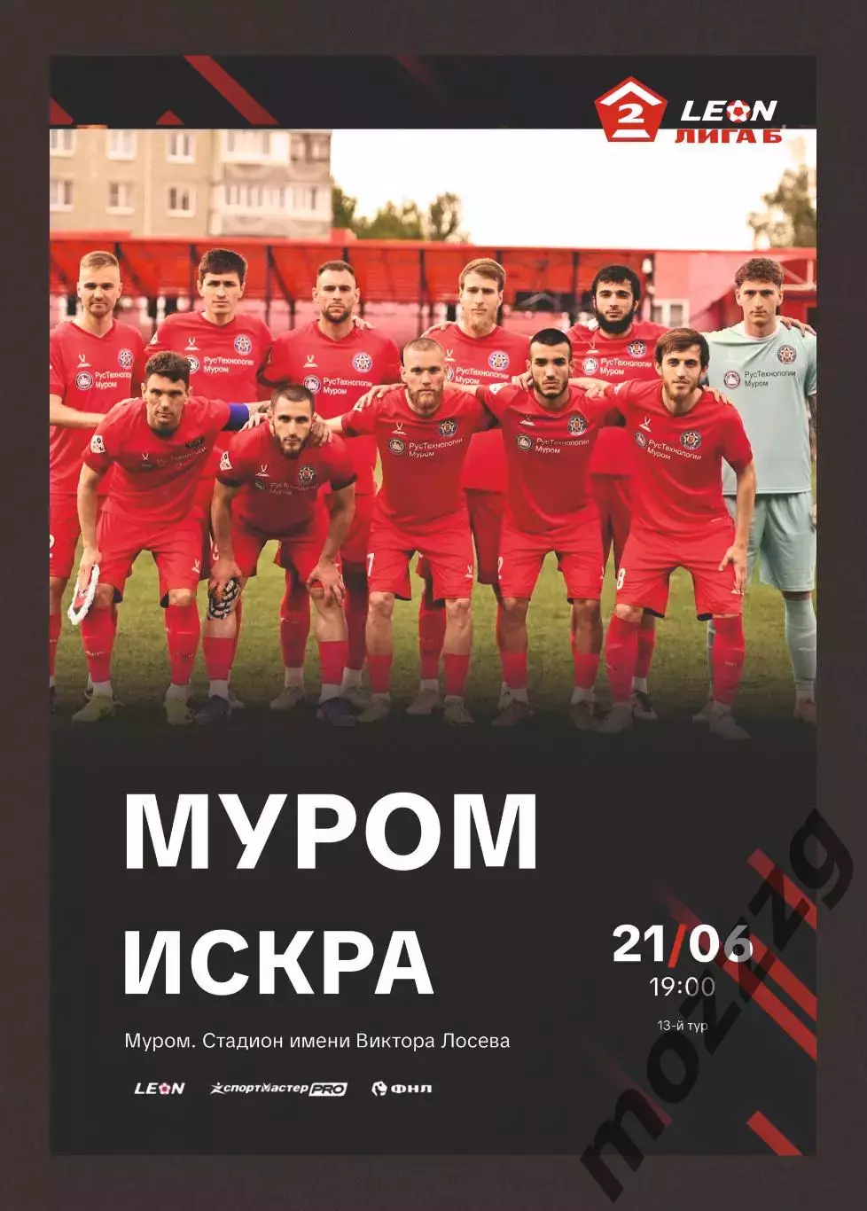 Предзаказ. Муром - Искра Смоленск. 21.06.2026