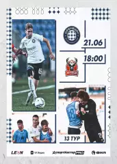 Предзаказ. Оренбург-2 - Победа Нижний Новгород. 21.06.2026