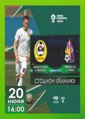 Предзаказ. Кузбасс-СШОР Кемерово - Мишель и К. 20.06.2026