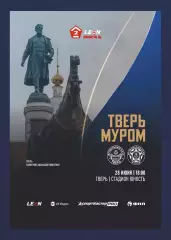 Предзаказ. Тверь - Муром. 28.06.2026