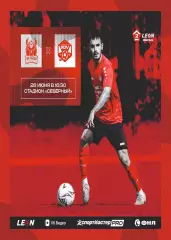 Предзаказ. Победа Нижний Новгород - КДВ. 28.06.2026