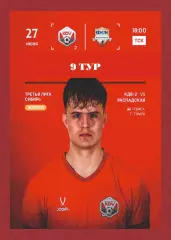 Предзаказ. КДВ-2 - ФСК Распадская. 27.06.2026