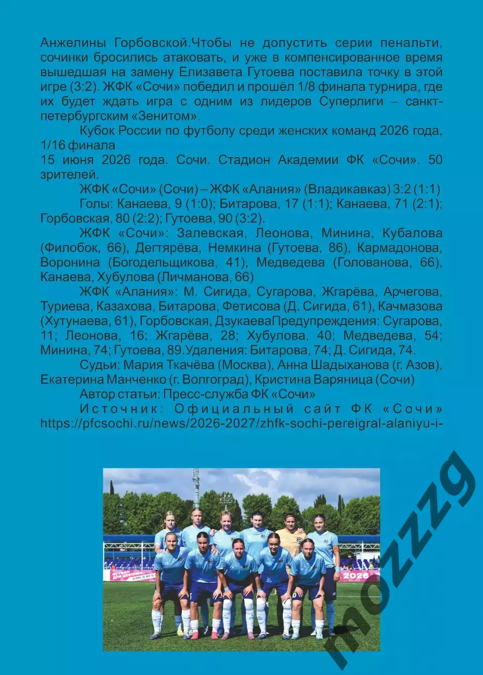 Предзаказ. ЖФК Сочи - ЖФК Зенит . 04.07.2026 Кубок России 1/8 финала 3
