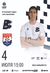 Предзаказ. Волна - Шумбрат. 04.07.2026