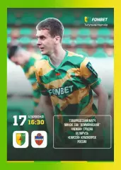 Предзаказ. Неман Гродно - Енисей. 17.06.2026
