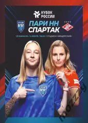 Предзаказ. ЖФК Пари НН - ЖФК Спартак. 04.07.2026 Кубок России 1/8 финала