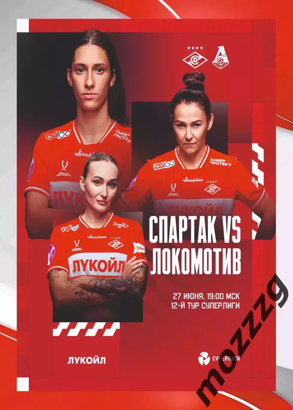 Предзаказ. ЖФК Спартак - ЖФК Локомотив. 27.06.2026