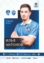 Предзаказ. Динамо Вологда - Енисей-2. 05.07.2026