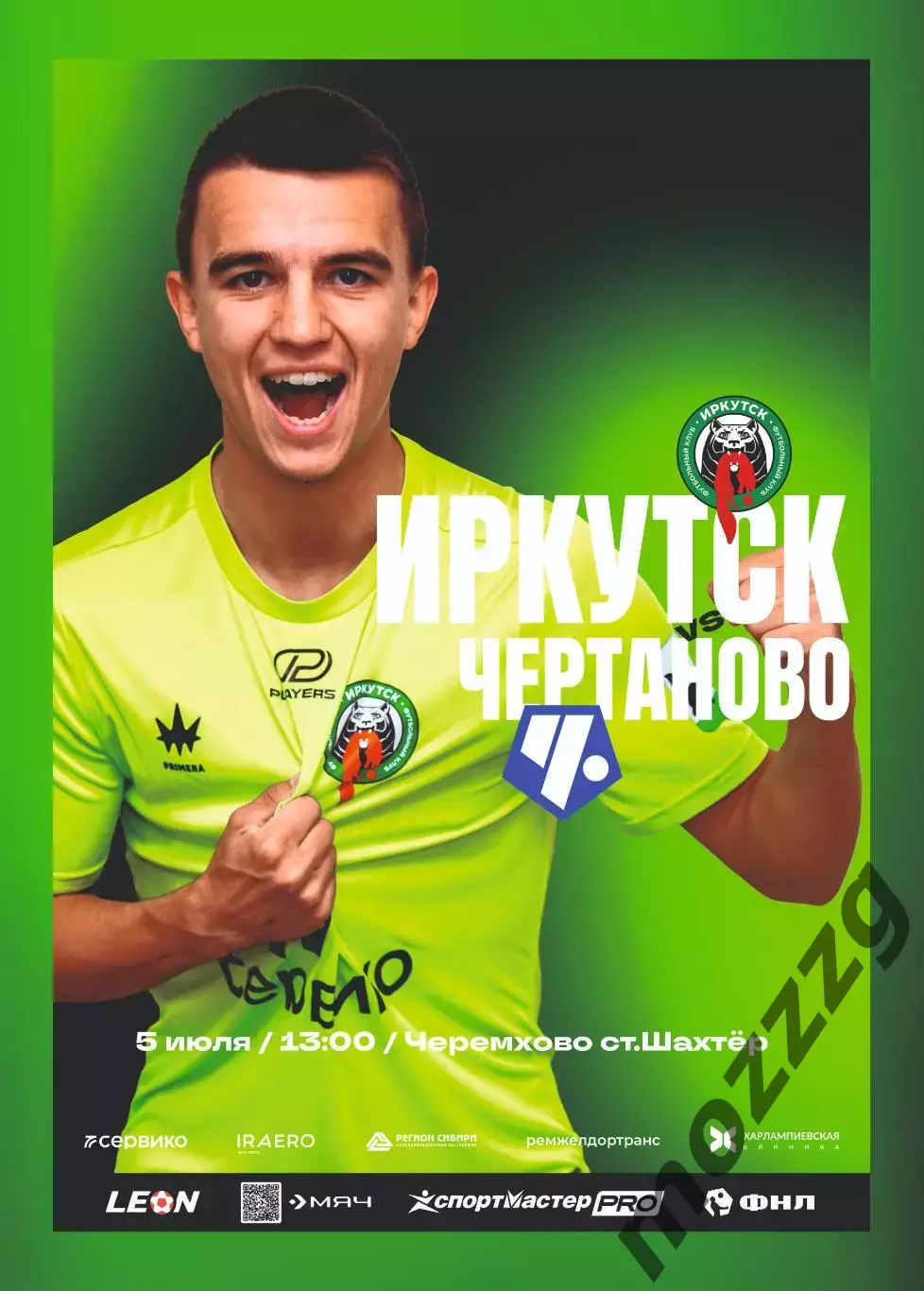 Предзаказ. Иркутск - Чертаново. 05.07.2026