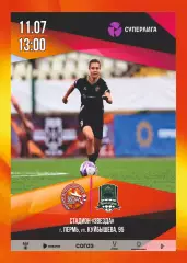 Предзаказ. ЖФК Звезда 2005 - ЖФК Краснодар. 11.07.2026