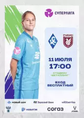 Предзаказ. ЖФК Крылья Советов - ЖФК Рубин. 11.07.2026