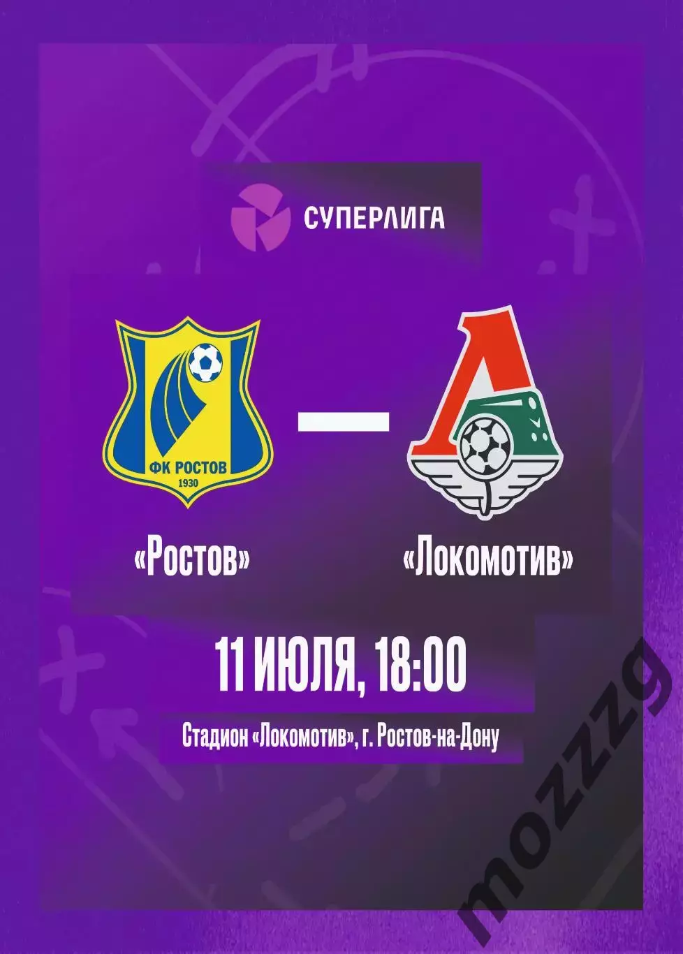 Предзаказ. ЖФК Ростов - ЖФК Локомотив. 11.07.2026
