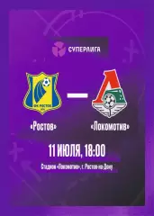 Предзаказ. ЖФК Ростов - ЖФК Локомотив. 11.07.2026