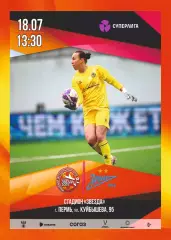 Предзаказ. ЖФК Звезда 2005 - ЖФК Зенит. 18.07.2026