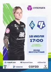 Предзаказ. ЖФК Крылья Советов - ЖФК Чертаново. 18.07.2026