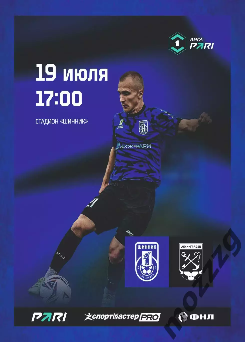 Предзаказ. Шинник - Ленинградец. 19.07.2026