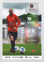 Предзаказ. Родина-2 - Алания. 19.07.2026
