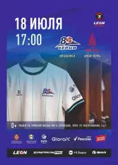 Предзаказ. Иртыш - Амкар Пермь. 18.07.2026
