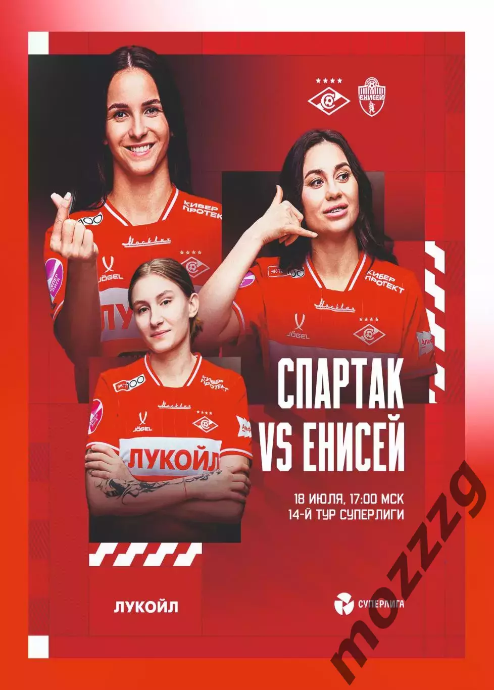 Предзаказ. ЖФК Спартак - ЖФК Енисей. 18.07.2026