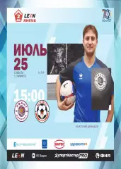 Предзаказ. Квант - Металлург Липецк. 25.07.2026