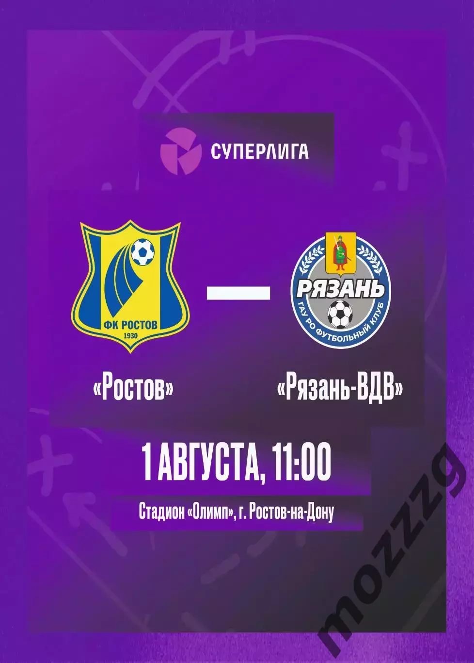 Предзаказ. ЖФК Ростов - ЖФК Рязань ВДВ. 01.08.2026