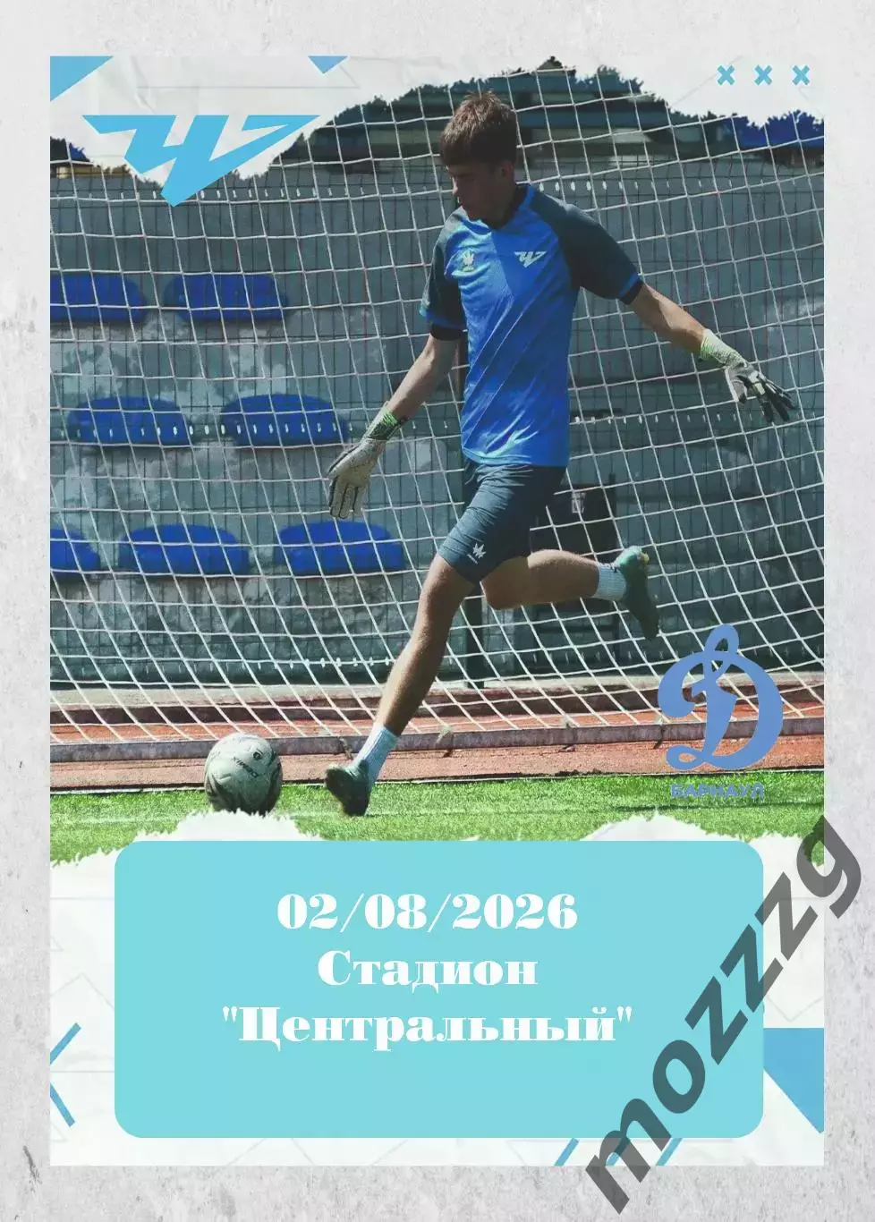 Предзаказ. Челябинск-2 - Динамо Барнаул. 02.08.2026