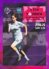 Предзаказ. ЖФК Академия Коноплева - ЖФК Пари НН. 21.06.2026