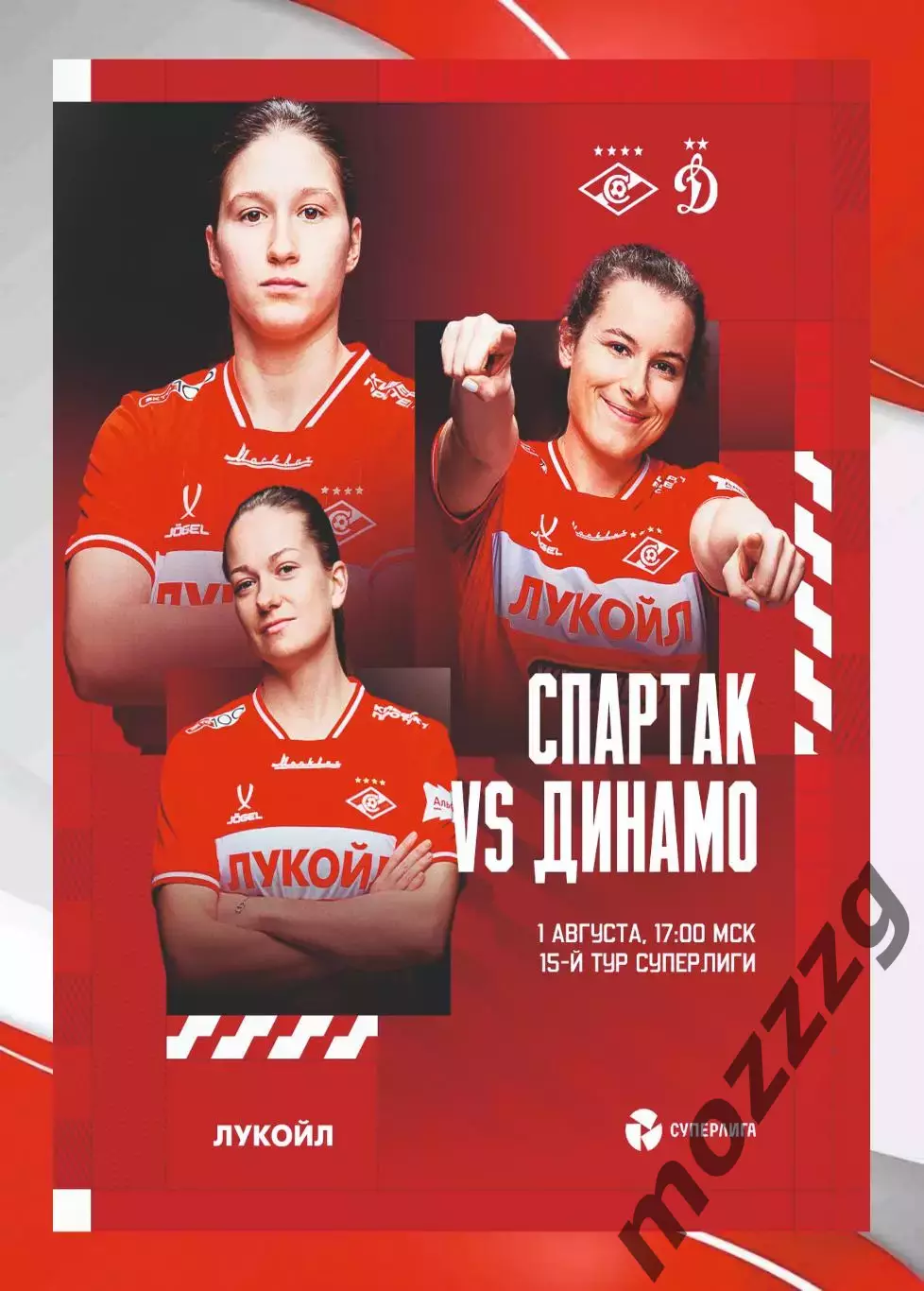 Предзаказ. ЖФК Спартак - ЖФК Динамо. 01.08.2026