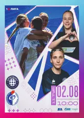 Предзаказ. ЖФК Оренбург - ЖФК Факел. 02.08.2026