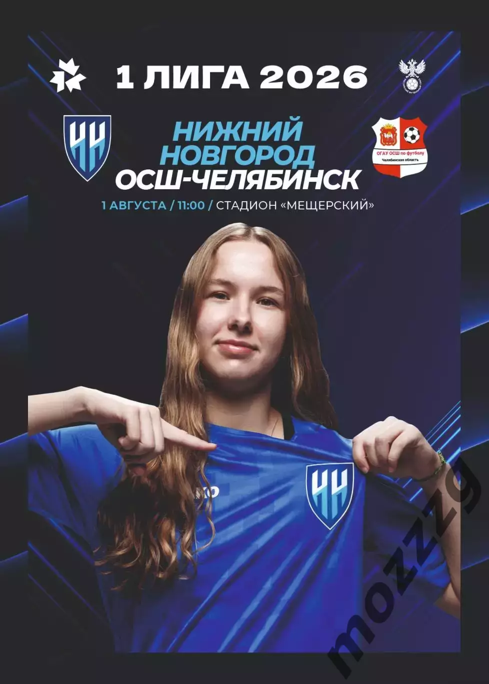 Предзаказ. ЖФК Нижний Новгород - ЖФК ОСШ Челябинск. 01.08.2026