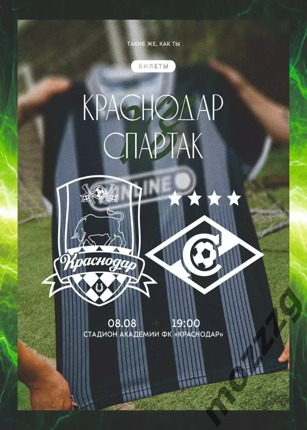 Предзаказ. ЖФК Краснодар - ЖФК Спартак. 08.08.2026