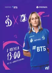 Предзаказ. ЖФК Динамо - ЖФК Ростов. 08.08.2026