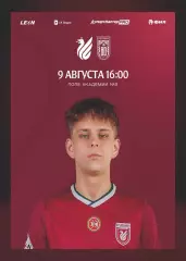 Предзаказ. Рубин-2 - Химик. 09.08.2026
