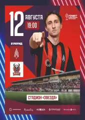 Предзаказ. Амкар - Победа Нижний Новгород. 12.08.2026. Кубок России