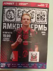 Амкар Пермь - Победа (Нижний Новгород). 12.08.2026. Кубок России