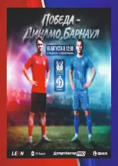 Предзаказ. Победа Нижний Новгород - Динамо Барнаул. 16.08.2026