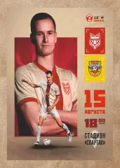 Предзаказ. Спартак Тамбов - Арсенал-2 Тула. 15.08.2026