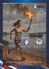 Предзаказ. ЖФК Факел - ЖФК Волгарь. 31.05.2026
