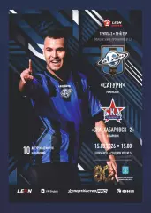 Предзаказ. Сатурн Раменское - СКА-Хабаровск-2. 15.08.2026