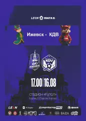 Предзаказ. Ижевск - КДВ. 16.08.2026