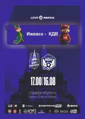 Предзаказ. Ижевск - КДВ. 16.08.2026